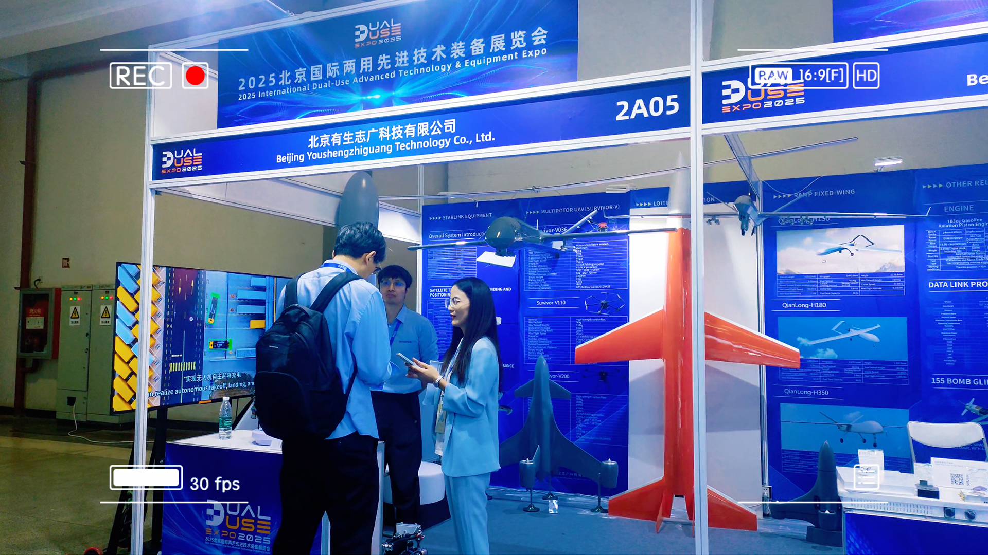 北京两用技术装备展